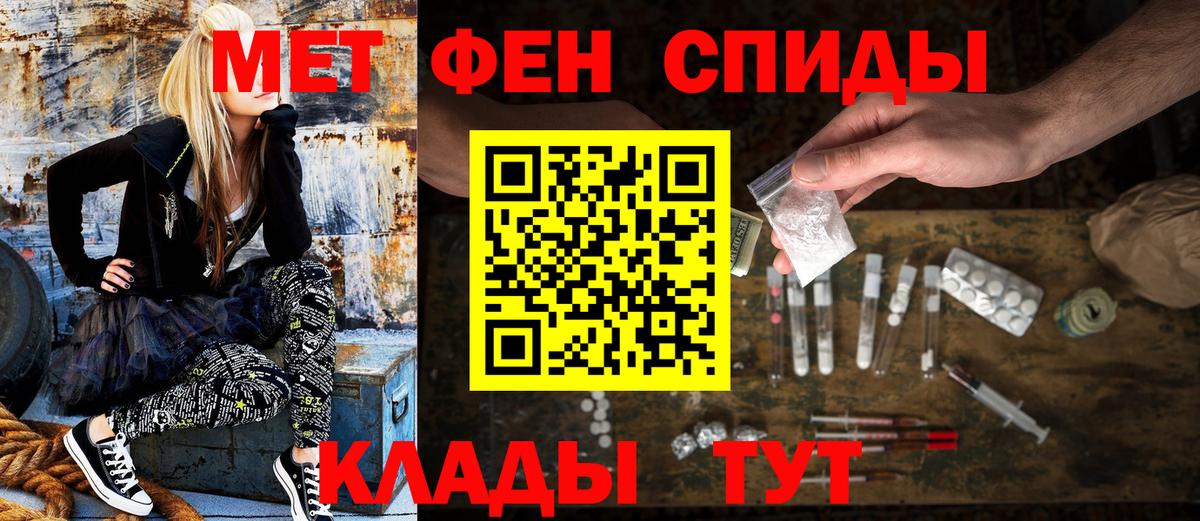 Заводоуковск  АМФ  Вход с VPN  АМФЕТАМИН 98% 