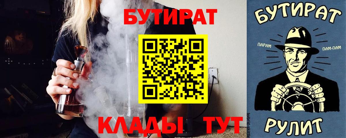 БУТИРАТ GHB Заводоуковск