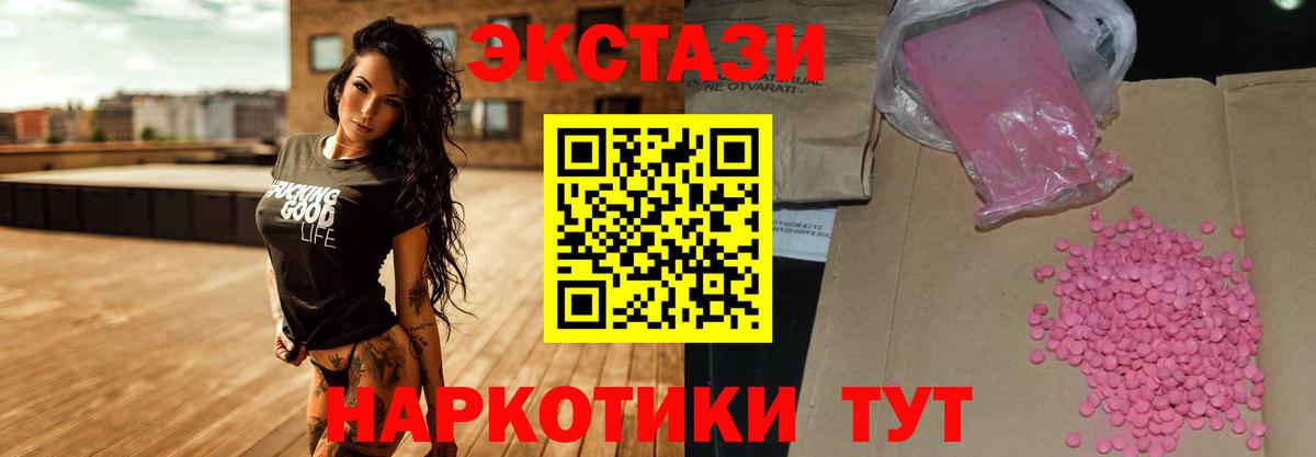 Ecstasy MDMA Заводоуковск