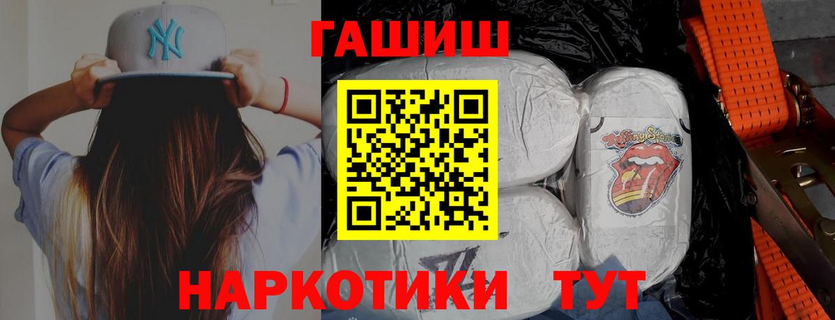 Гашиш ice o lator  Вход с VPN  Заводоуковск  ГАШИШ  ГАШИШ гашик 
