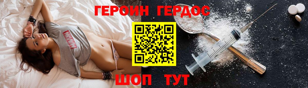 Заводоуковск  Героин белый  Героин  Вход с VPN 