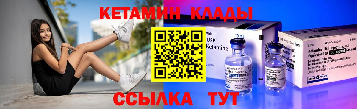 Кетамин ketamine Заводоуковск