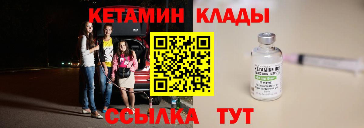 КЕТАМИН VHQ  Вход с VPN  Кетамин ketamine  Заводоуковск 