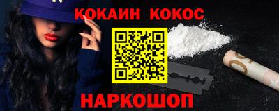 кокаин Изобильный