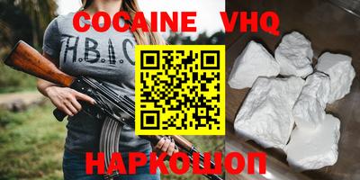 кокаин VHQ Ирбит