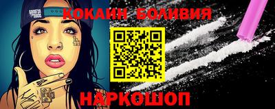 кокаин Изобильный