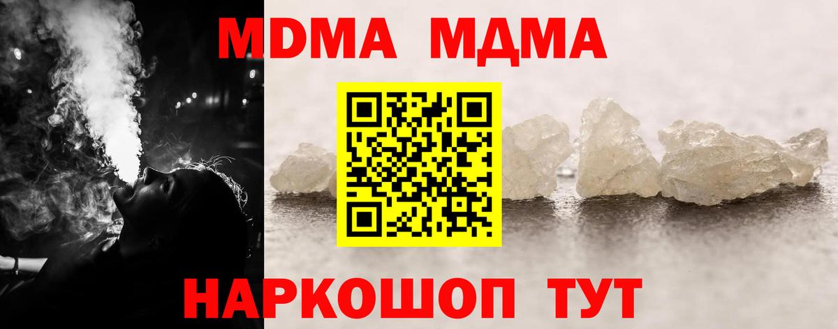 MDMA  MDMA молли  MDMA Molly  Вход с VPN  Заводоуковск 