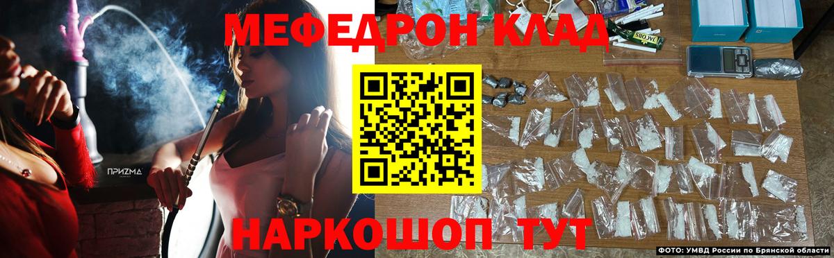 МЕФ кристаллы Заводоуковск