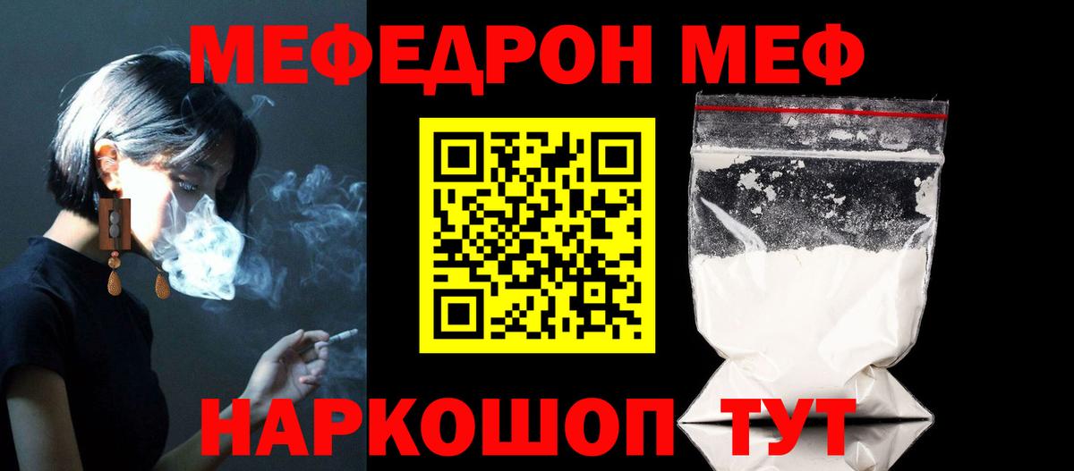 купить закладку  Вход с VPN  МЕФ  Заводоуковск  Мефедрон мяу мяу 