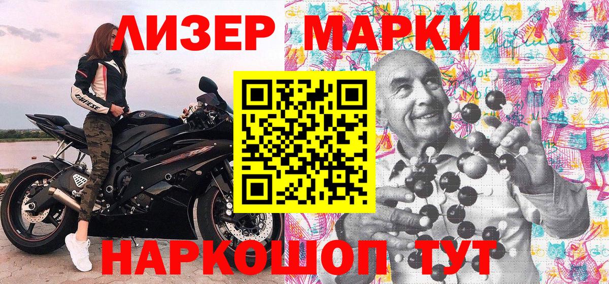 Марки N-bome 1500мкг  Вход с VPN  Марки N-bome 1500мкг  Заводоуковск 