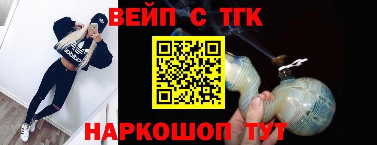 Дистиллят ТГК Wax  Вход с VPN  omg сайт  Заводоуковск 